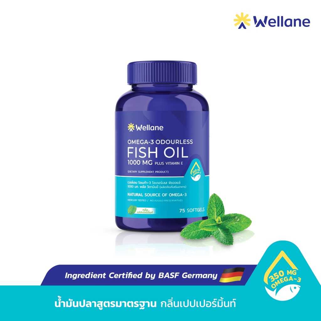 WELLANE Omega-3 Odourless Fish Oil 1000 mg plus Vitamin E เวลล์เลน โอเดอร์เลส ฟิชออยล์ 1000 มก.