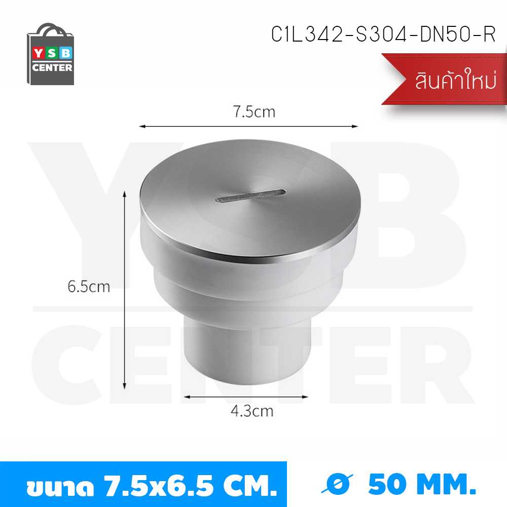 ฝาท่อ ฝาปิดบ่อเกรอะ ฝาปิดท่อส้วม สแตนเลส 304 กันกลิ่น กันแมลง ทรงกลม 50 mm