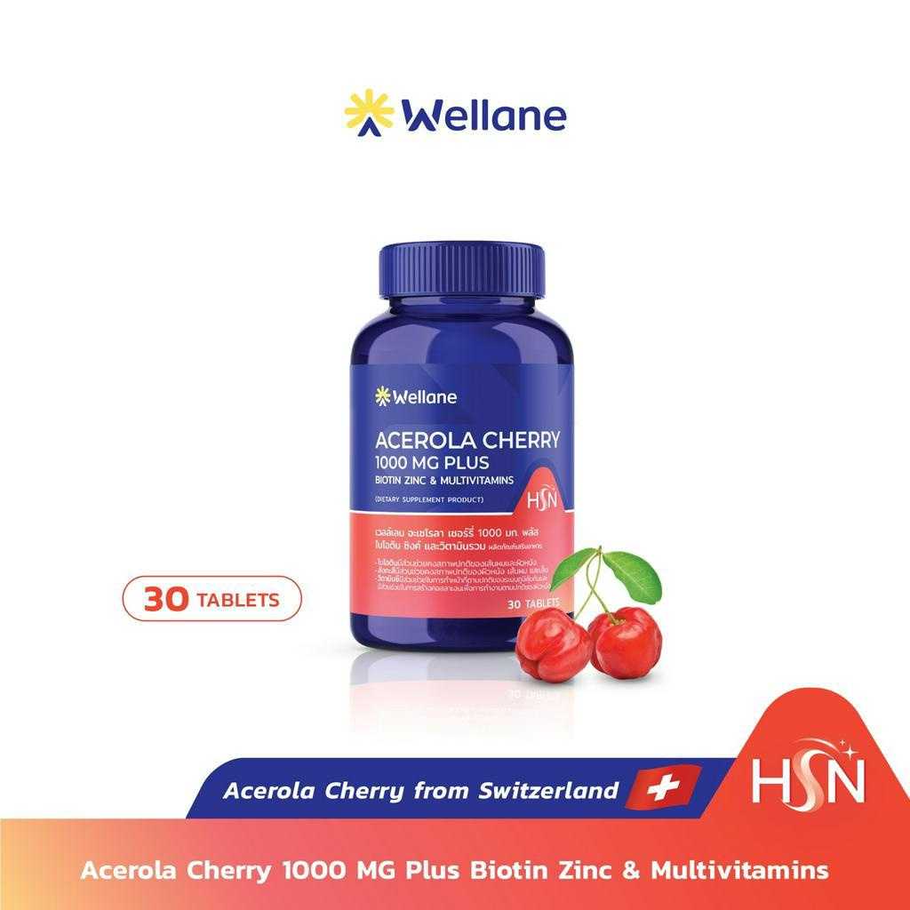 WELLANE Acerola Cherry 1000 mg Plus Biotin Zinc & Multivitamins เสริมภูมิคุ้มกัน บำรุงผิว เล็บ ผม