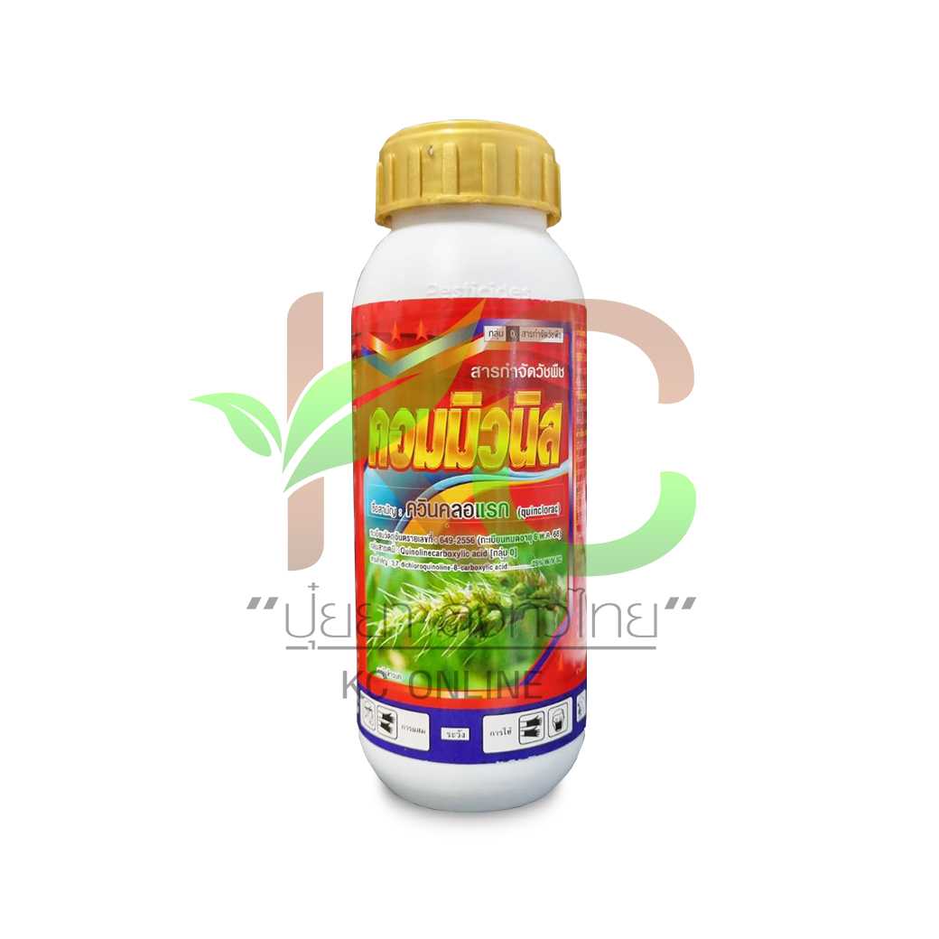 ควินคลอแรก25 sc 500ซีซี