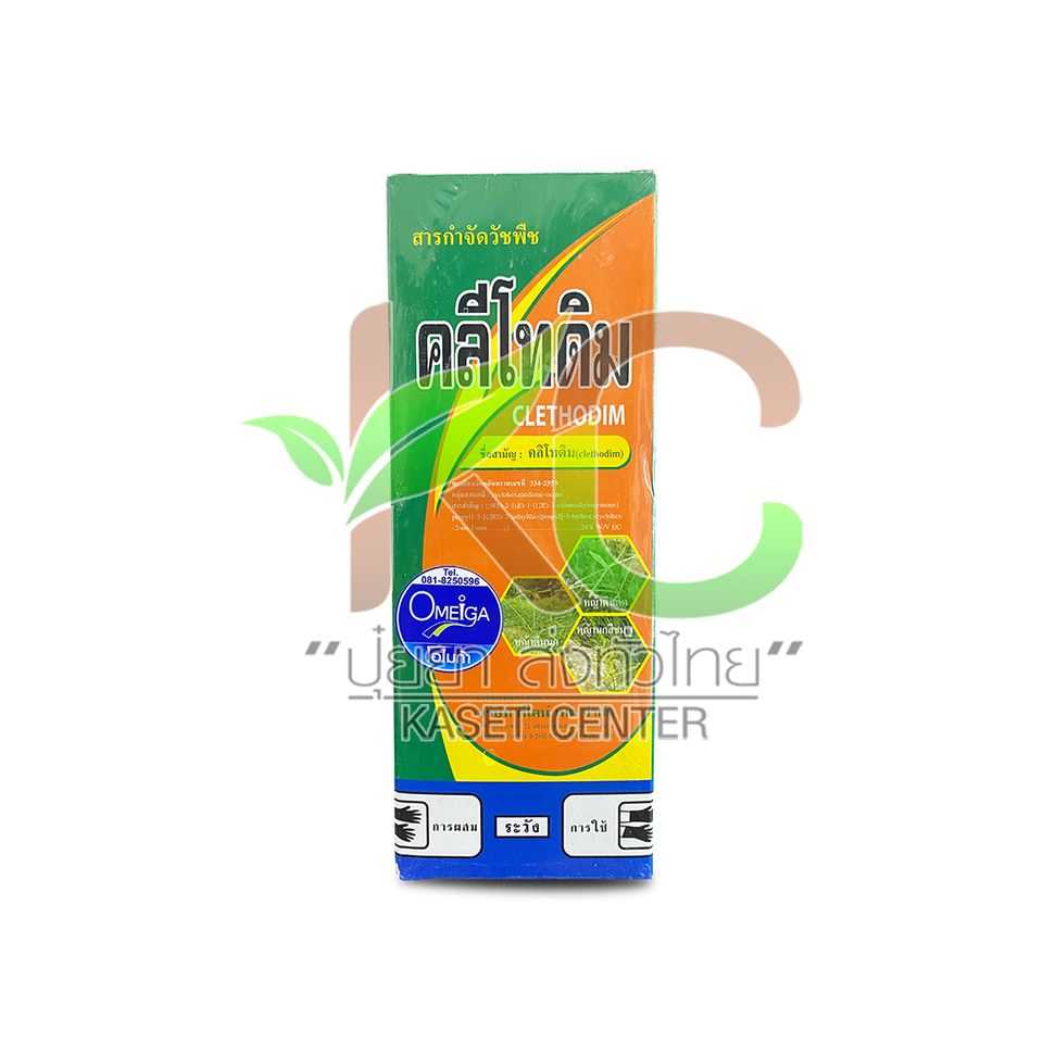 คลีโทดิม (clethodim) โอไมก้า 500ซีซี