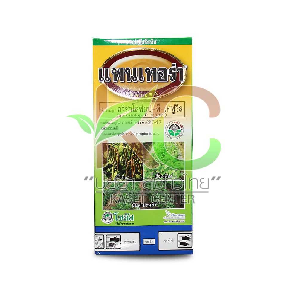แพนเทอร่า 40 อีซี (Pantera 40 EC) 500ซีซี