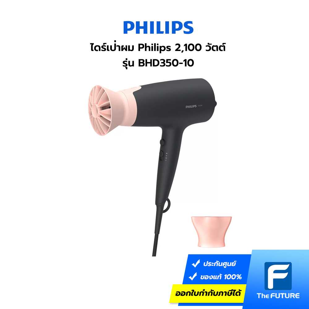 PHILIPS ไดร์เป่าผม รุ่น BHD350-10 2,100 วัตต์ พร้อมอุปกรณ์เสริม ThermoProtect