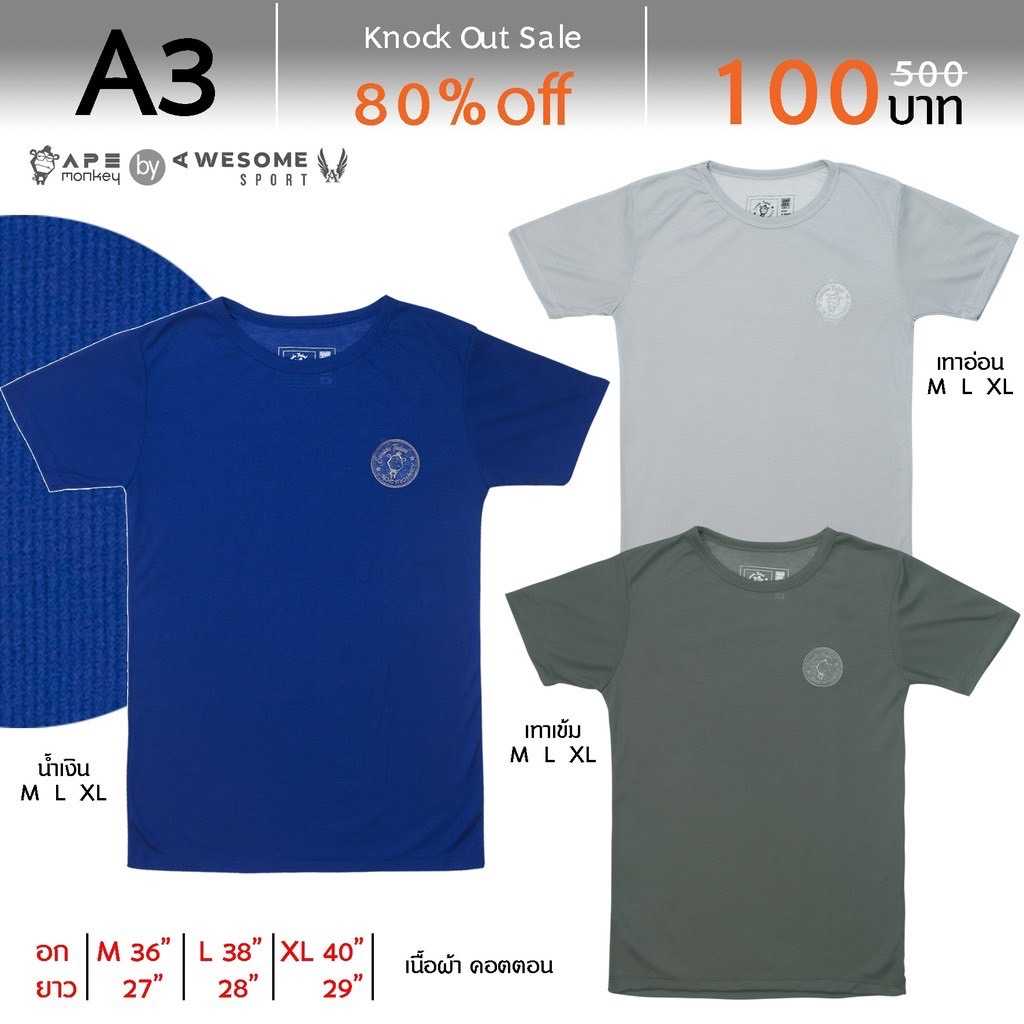 A3 เสื้อยืดคอกลม APE #ลดล้างสต๊อก