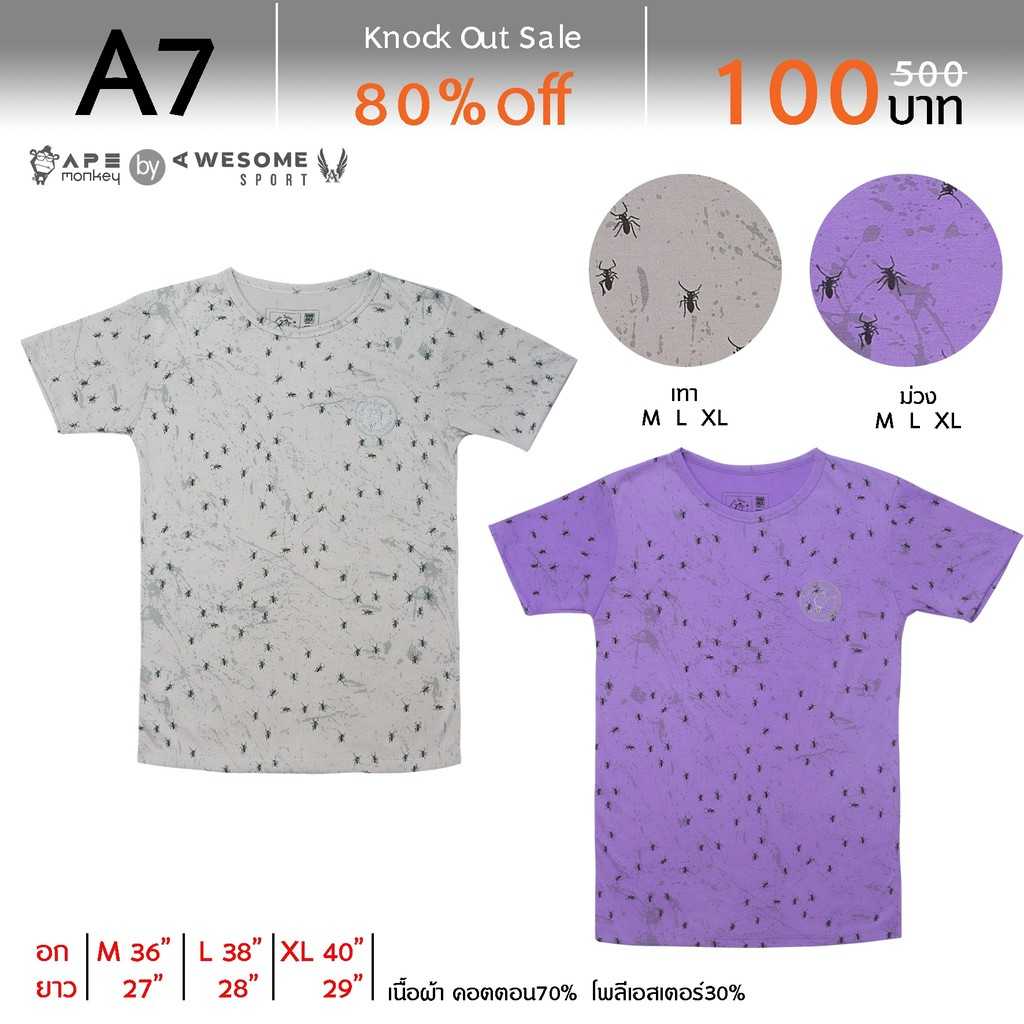 A7  เสื้อยืดคอกลม APE #ลดล้างสต๊อก