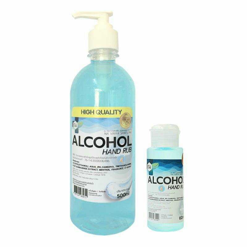 เจลล้างมือ ณ วิริยา แอลกอฮอล์ เจล แฮนด์รับ ( NA VIRIYA SANITIZING ALCOHOL HAND RUB ) แพคคู่