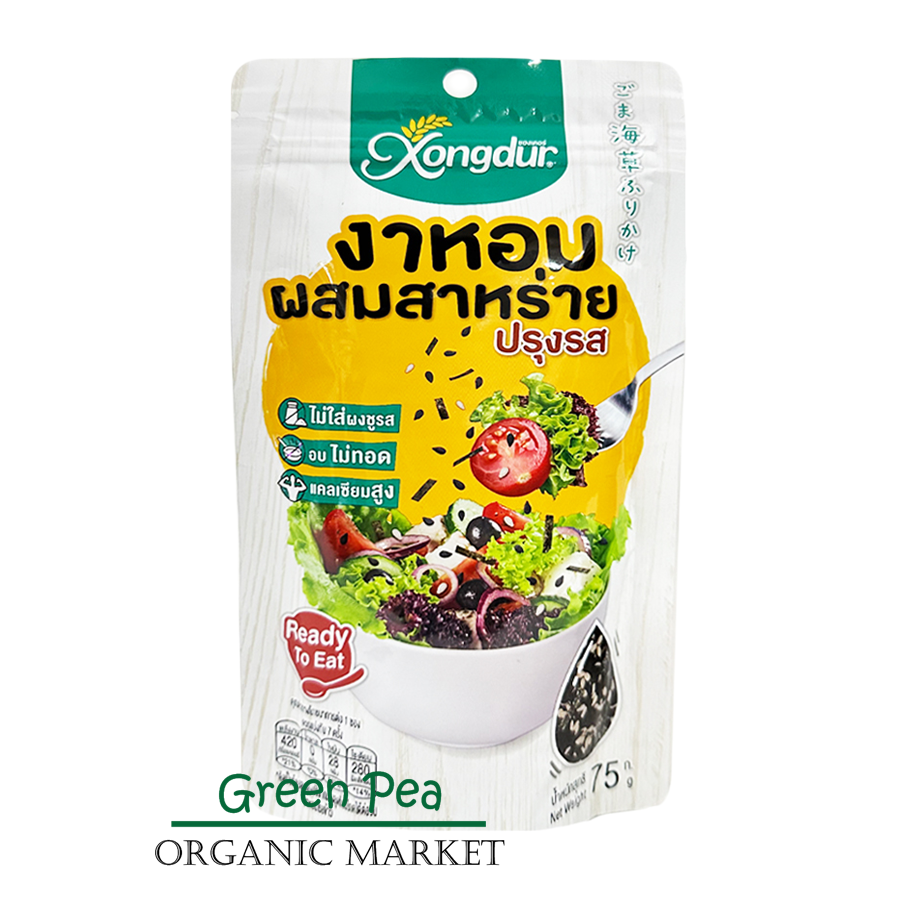 Xongdur งาหอมโรยข้าว ผสมสาหร่าย  75 g. ซองเดอร์ อาหารยอดฮิต