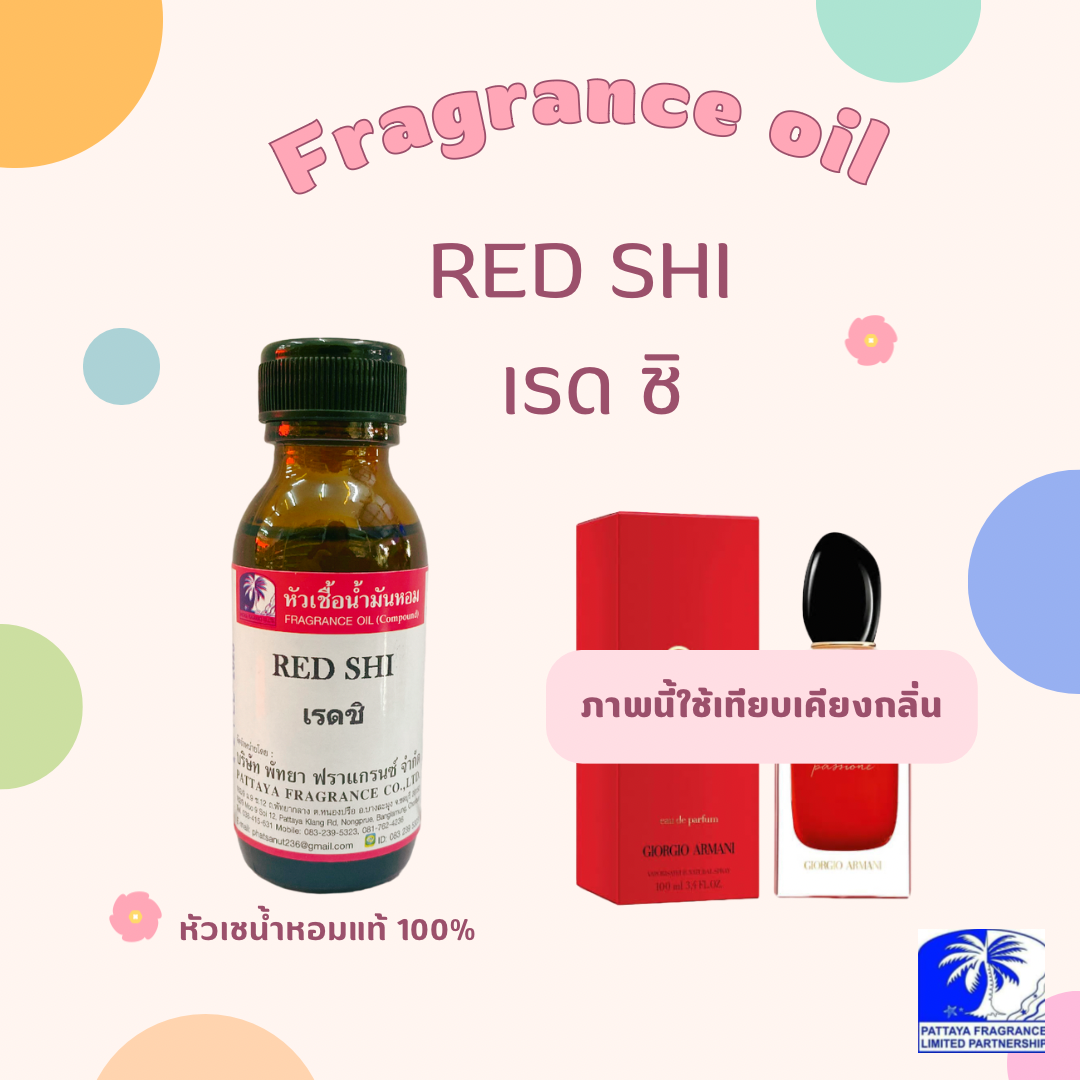 หัวเชื้อน้ำหอมกลิ่น RED SHI เรด ชิ