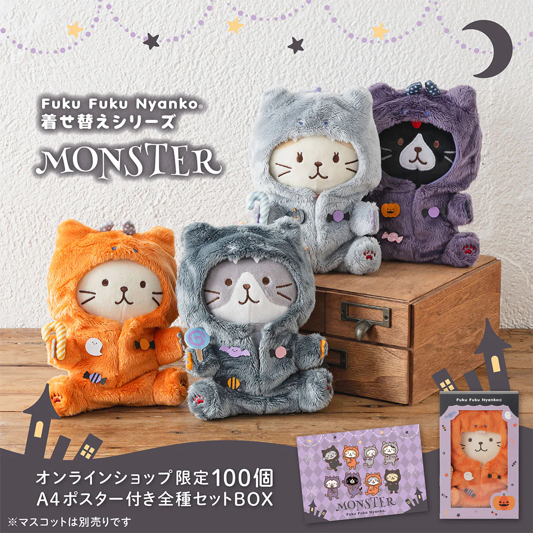 ชุด Series Monster