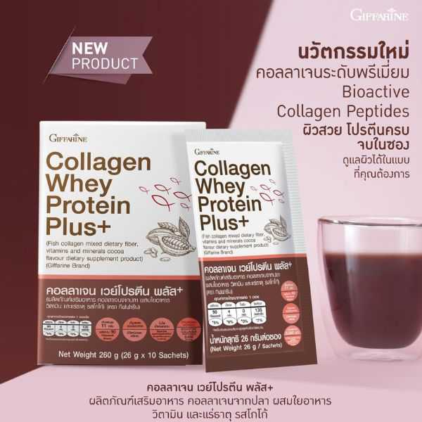 กิฟฟารีน คอลลาเจน เวย์ โปรตีน พลัส+ คอลลาเจนผสม ใยอาหาร วิตามิน และแร่ธาตุ (26 กรัม x 10 ซอง)