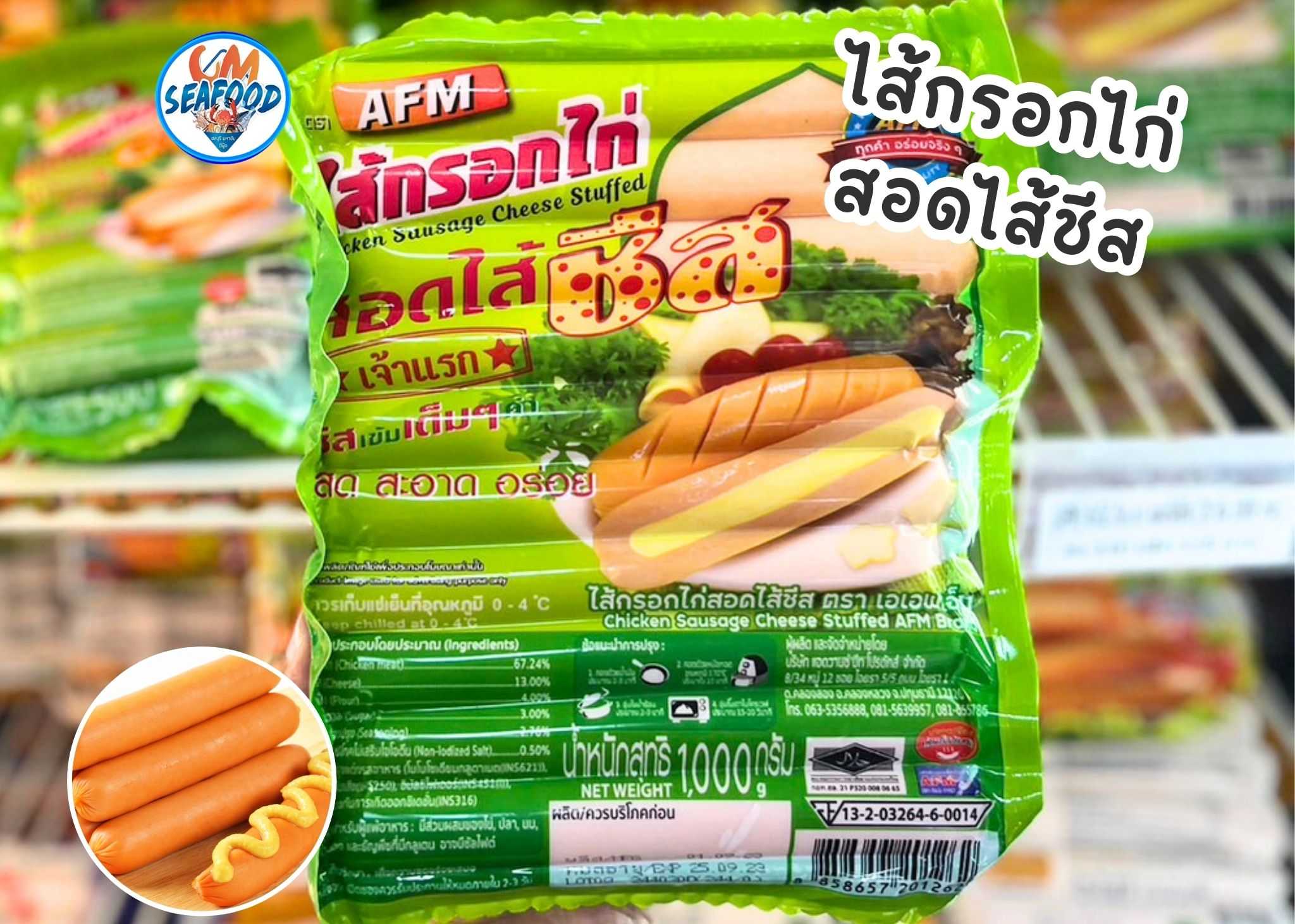 (AFM เขียวใหญ่) จัมโบ้ เวียนนาสอดไส้ชีส AFM 20ชิ้น 1kg/p x 5p/หิ้ว ( ส่ง 5+ 110 บาท )