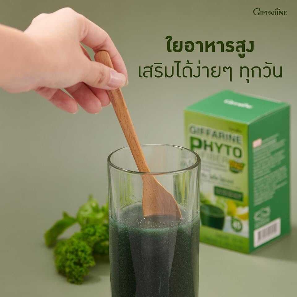 กิฟฟารีน ไฟโต-ไฟเบอร์ ใยอาหารชนิดละลายน้ำ กลิ่นน้ำผึ้งผสมมะนาว (13 กรัม x 10 ซอง)