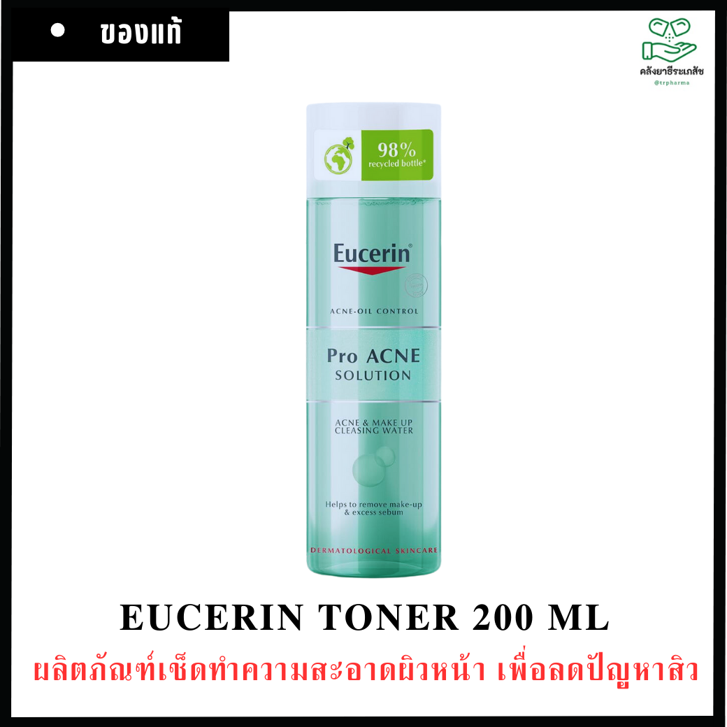 Eucerin Pro ACNE SOLUTION TONER 200 ml  ปรับสมดุลผิว สลายความมันอุดตันล้ำลึก พร้อมรับการฟื้นบำรุง