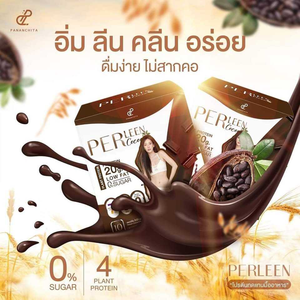 ลดพิเศษ🔥โปรตีนชงลีน Per leen 3กล่อง (รสชอค)