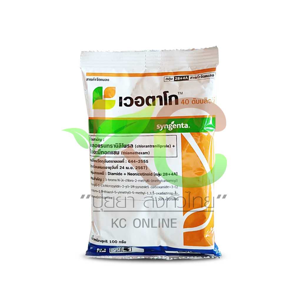 เวอตาโก 40 ดับบลิวจี (Virtako 40 WG ) 100กรัม