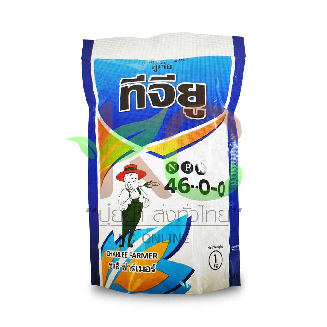 46-0-0 ยูเรีย ทีจียู ปุ๋ยเกล็ด ชาลีเฟรท 1กก