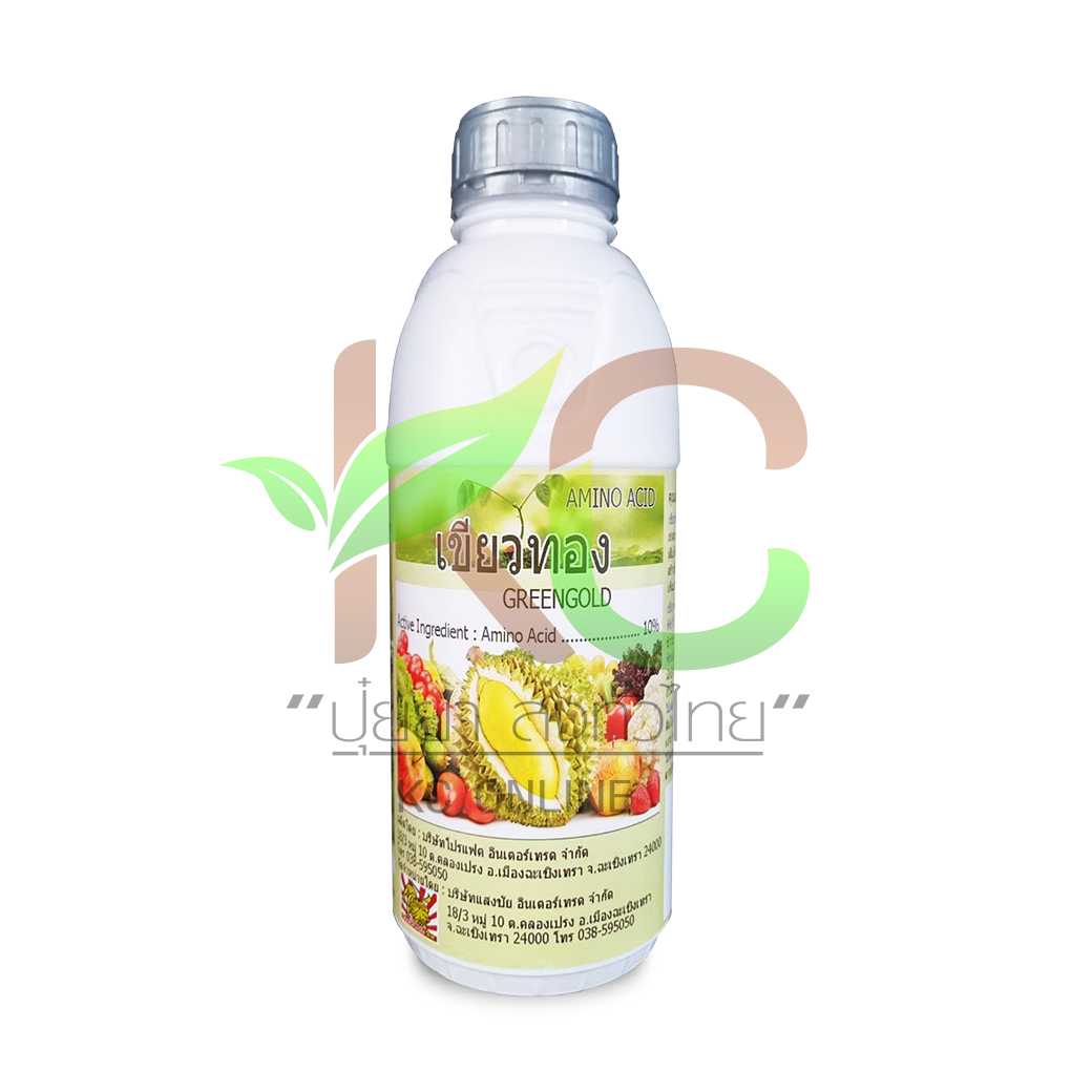 เขียวทอง (อะมิโน แอซิด-AMINO ACID) 1ลิตร