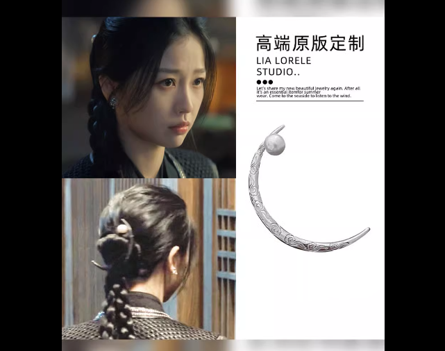 Pre-Order | ปิ่นปักผมพระจันทร์เสี้ยวอวิ๋นเหวยซาน [เหนือเมฆาชะตาลิขิต]