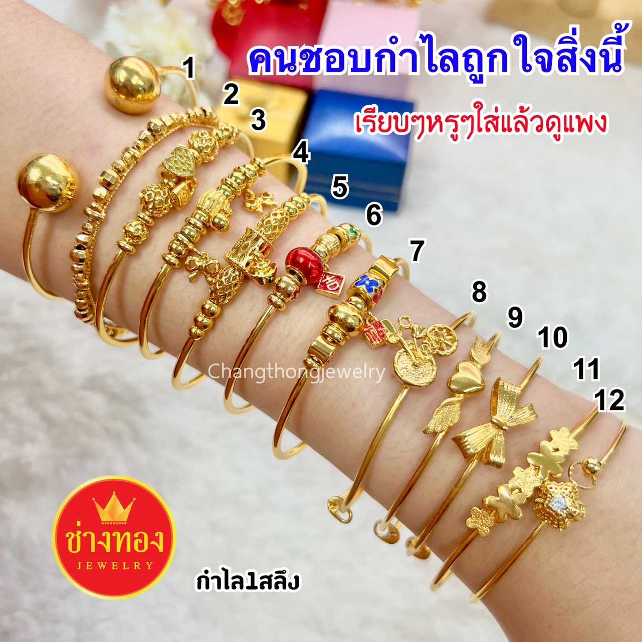 กำไลทอง1สลึง ฟรีไซร์ สวยเหมือนเเท้ ใส่เเล้วดูเเพง ทองไมครอน ทองโคลนนิ่ง ช่างทองจิวเวลรี่่่่