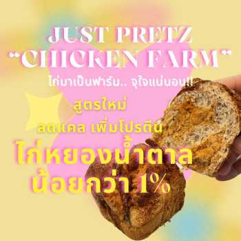 PekoPeko - Justpretz  CHICKEN FARM