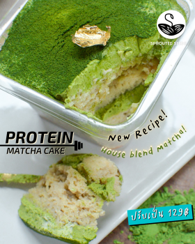 Sprouted Seed เค้กชาเขียว โปรตีน