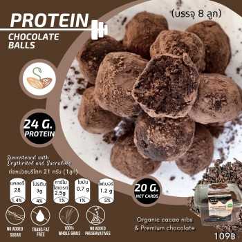 Sprouted Seed - ช็อกบอลหนึบ โปรตีน (เจ)