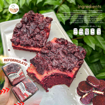 Sprouted Seed  โปรตีนบราวนี่ เรดเวลเวท