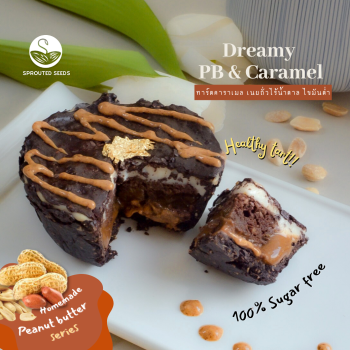 SPS ช็อกโกแลตทาร์ต Dreamy PB&Caramel