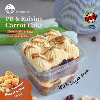 SPS เค้กแครอทโปรตีน ลูกเกดชินนามอน PB&Raisins Carrot Cake