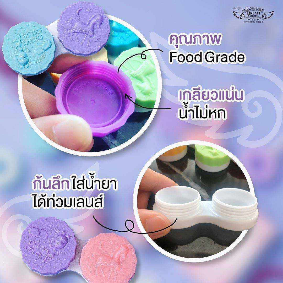 ตลับคอนแทคเลนส์ Food Grade คุณภาพดี