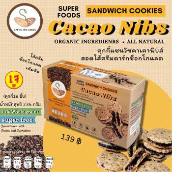 SPS คุกกี้คาเคานิบ (เจ)