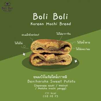 Boli Boli Beniharuka Matcha Azuki Walnut