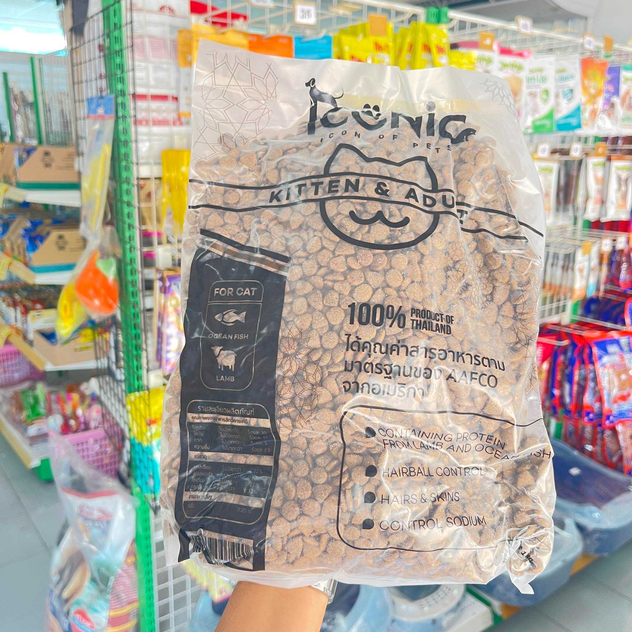 Iconic cat อาหารเม็ดแมว รส เนื้อแกะและปลา (แบบแบ่งถุง) ขนาด 1 kg