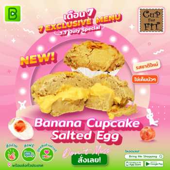 Cupforfit BRING ME SPECIAL! Banana Cupcake Salted Egg