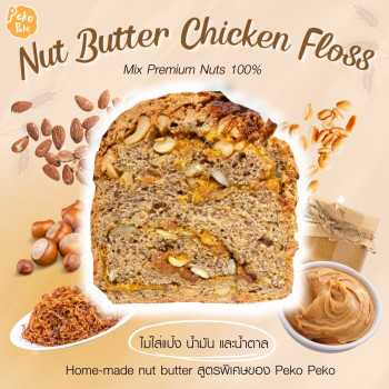 PekoPeko CRUSTIC Nut Butter Chicken Floss