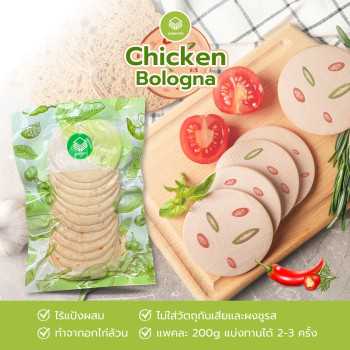 Under360 - SN8 โบโลน่าอกไก่รสพริกสด ไร้แป้ง