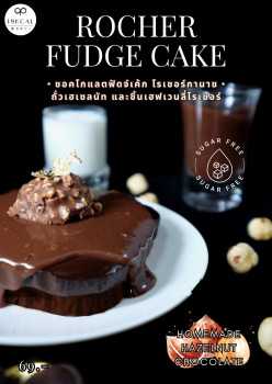 18KcalBake - Rocher Fudge cake