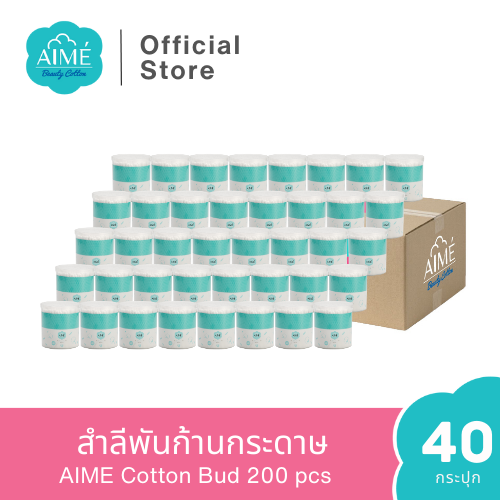 ยกลัง (x40) - AIME Cotton Bud 200 pcs