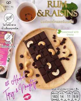 18KcalBake Rum & Raisins Milk Chocolate Bar