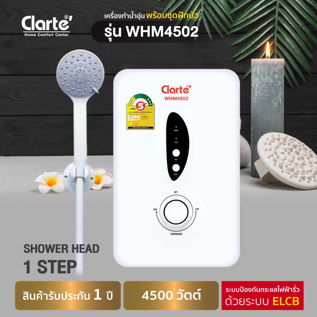 Clarte'เครื่องทำน้ำอุ่น รุ่น WHM4502