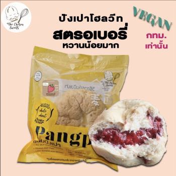 The Chosen Sweets ปังเปา สตรอเบอร์รี่ (เจ)