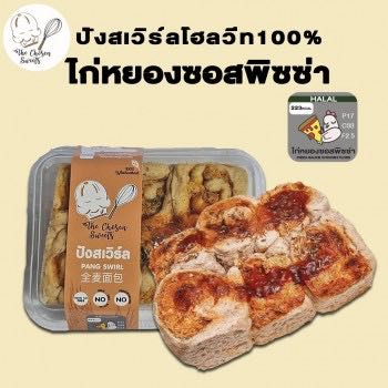 The Chosen Sweets ปังสเวิร์ล ไก่หยองซอสพิซซ่า