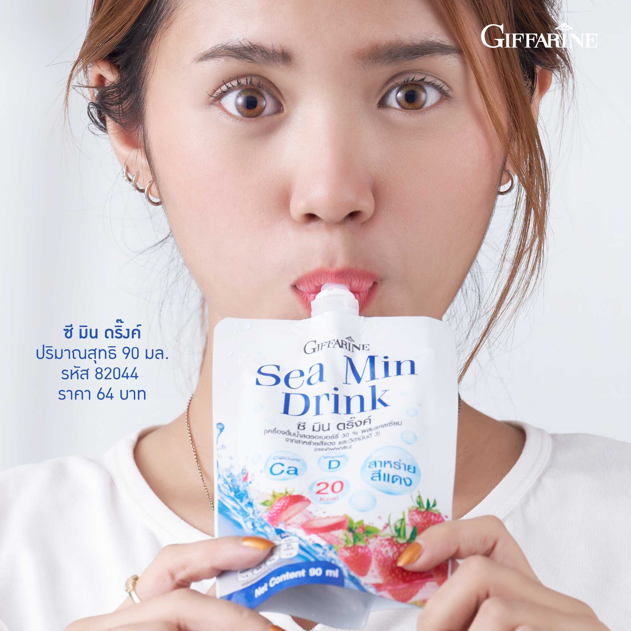 ซี มิน ดริ๊งค์ แคลเซียมชนิดน้ำ รวมแร่ธาตุ 72 ชนิด