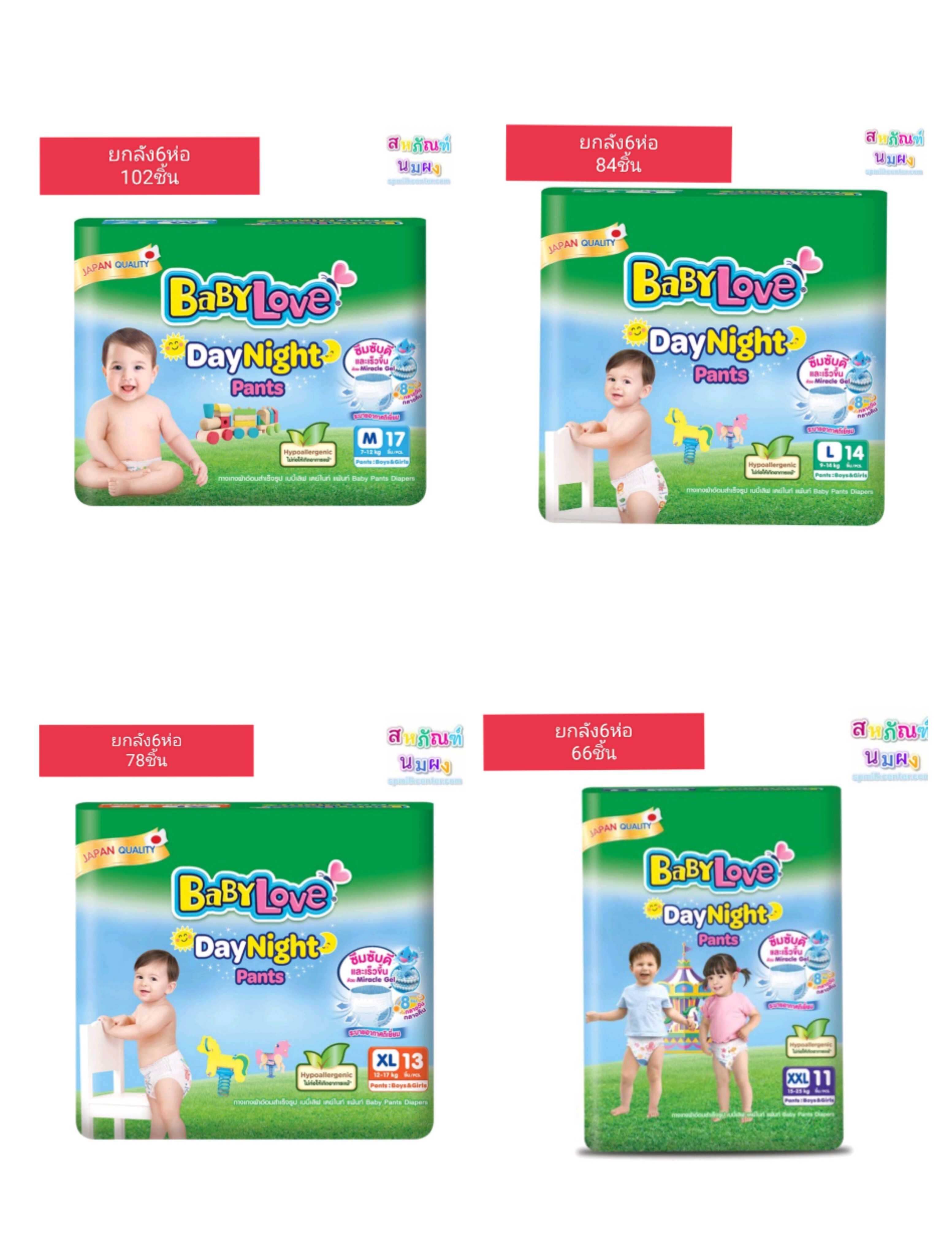 (ห่อเล็ก) Babylove เบบี้เลิฟ เขียว day & night 