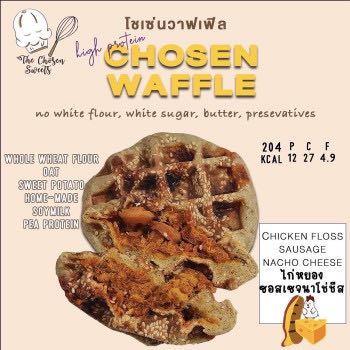 The Chosen Sweets Waffle ไก่หยองซอสเซจนาโช่ชีส