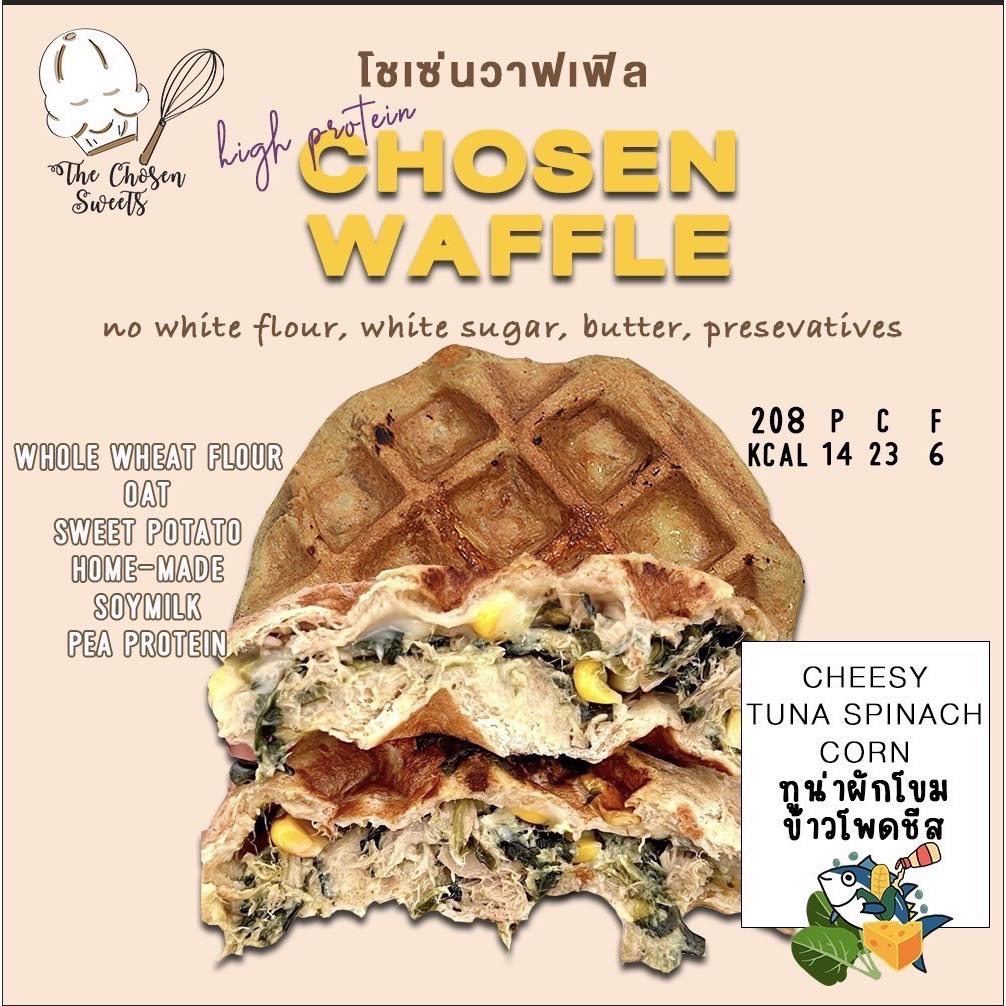 The Chosen Sweets Waffle ทูน่าผักโขมอบชีส