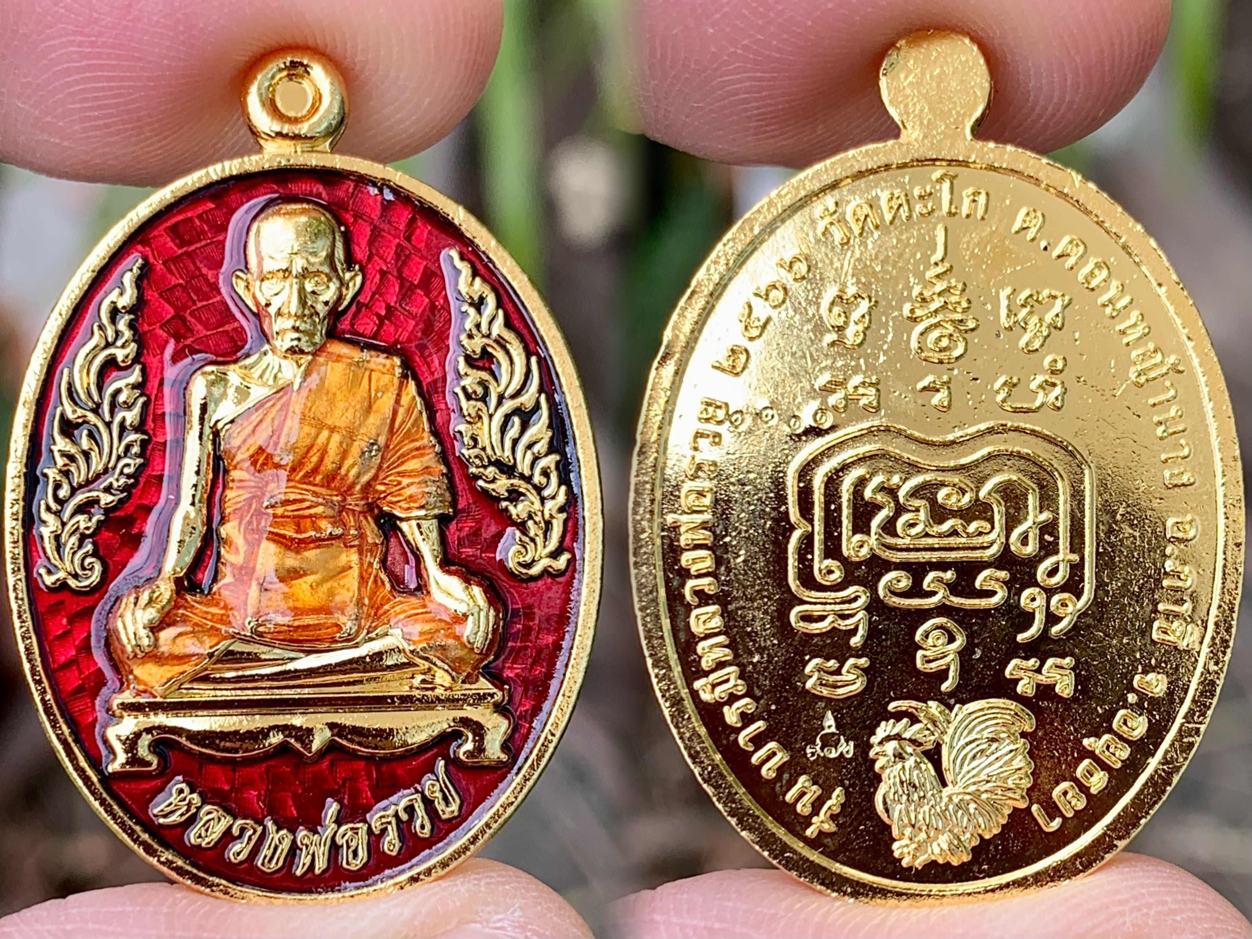 เหรียญรุ่นบารมีหลวงพ่อรวย66 (เลขสวย) เนื้อกะไหล่ทอง