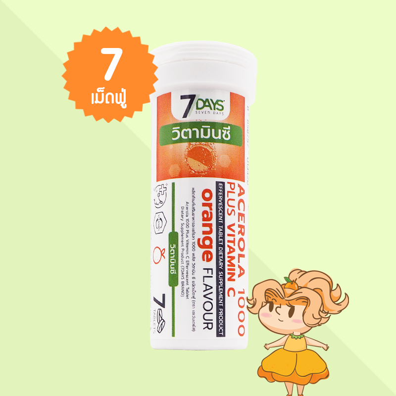 7 Days Acerola 1000 Plus Vitamin C บรรจุ 7 เม็ดฟู่ วิตามิน ซี ผิวใส เสริมภูมิคุ้มกัน ป้องกันหวัด