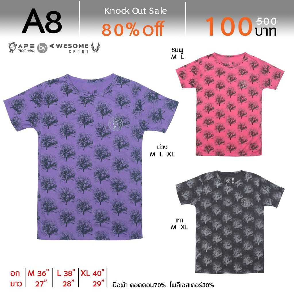 A8  เสื้อยืดคอกลม APE #ลดล้างสต๊อก