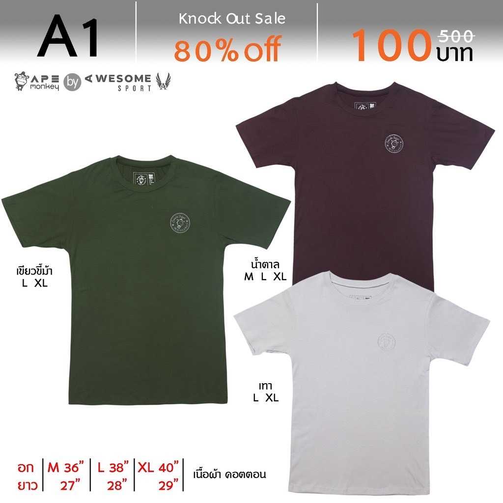 A1 เสื้อยืดคอกลม APE #ลดล้างสต๊อก